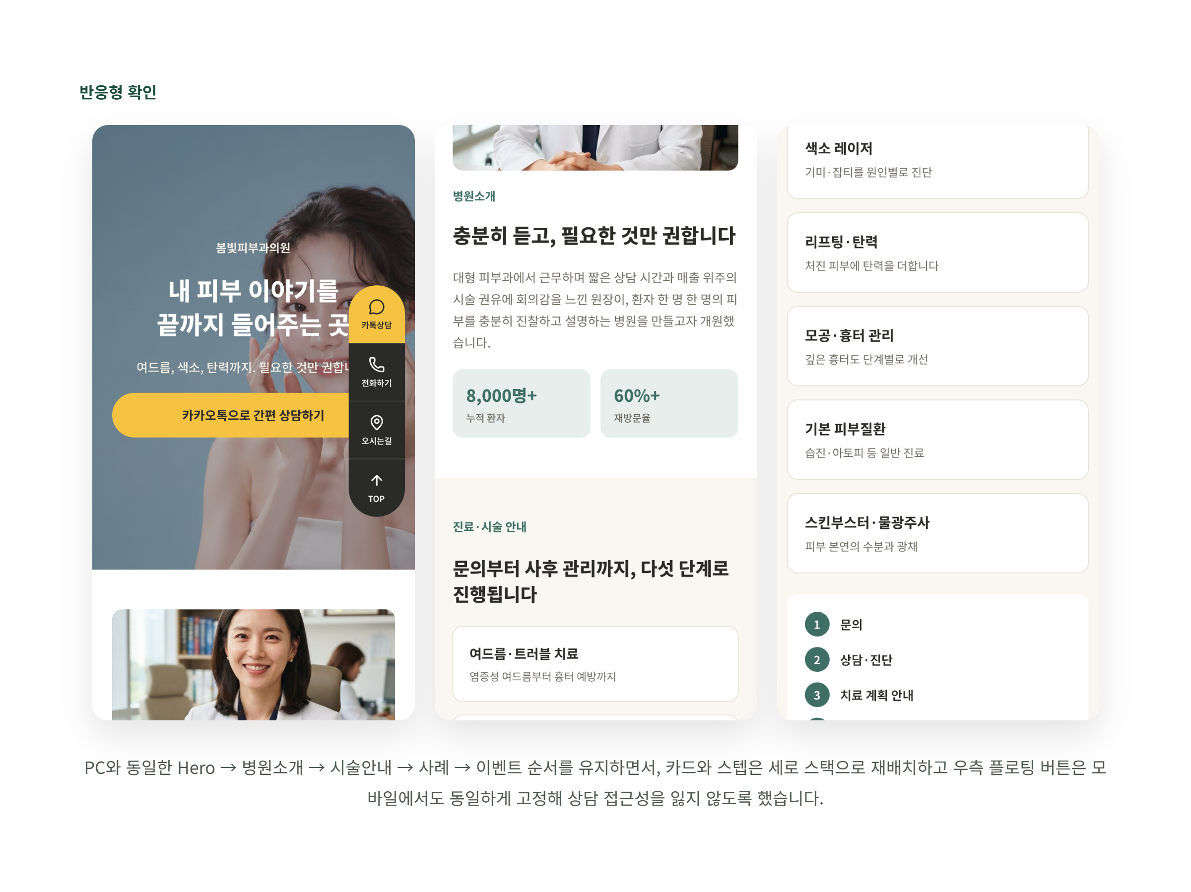 봄빛피부과의원 상세 화면 9