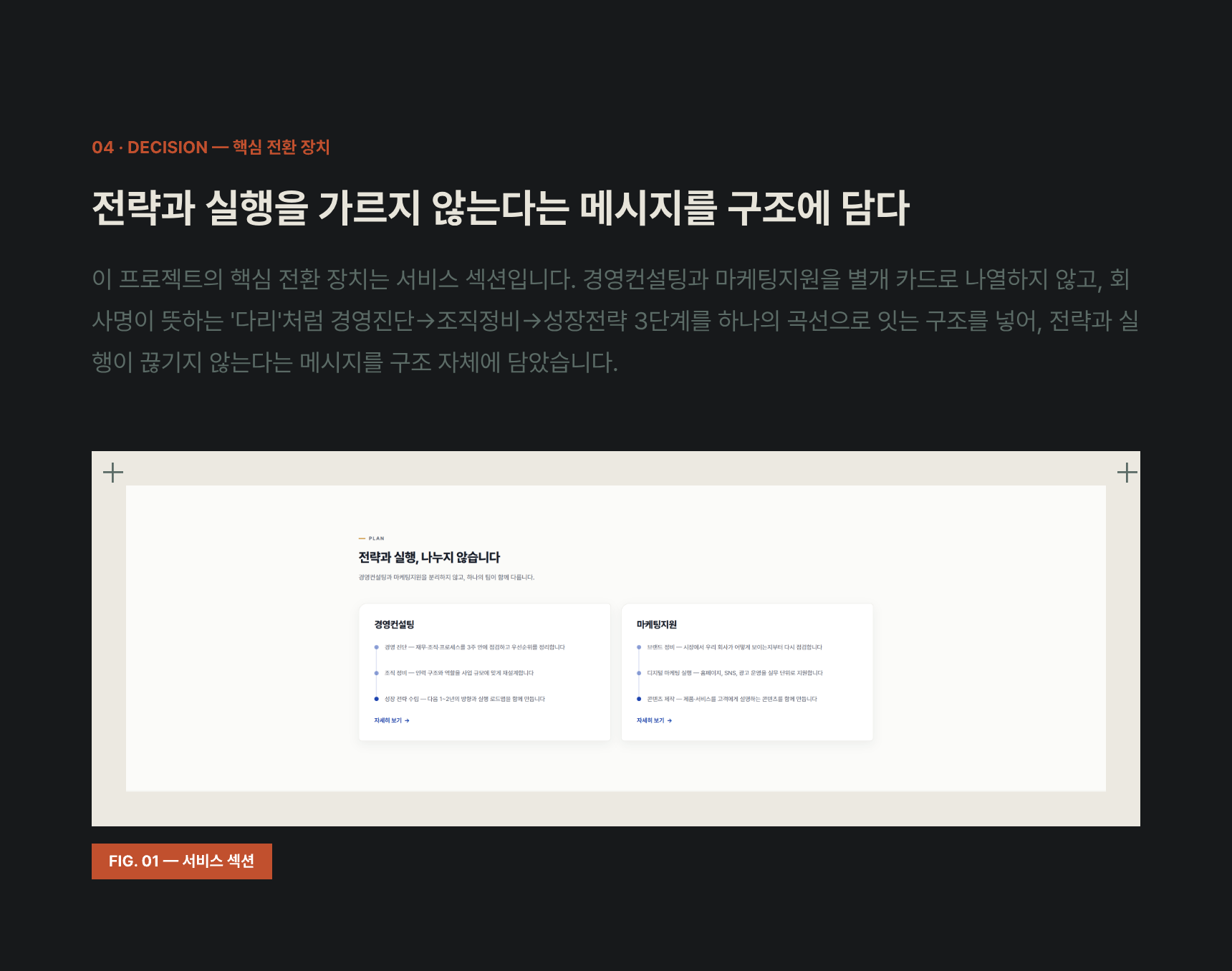 GrowBridge 차별점