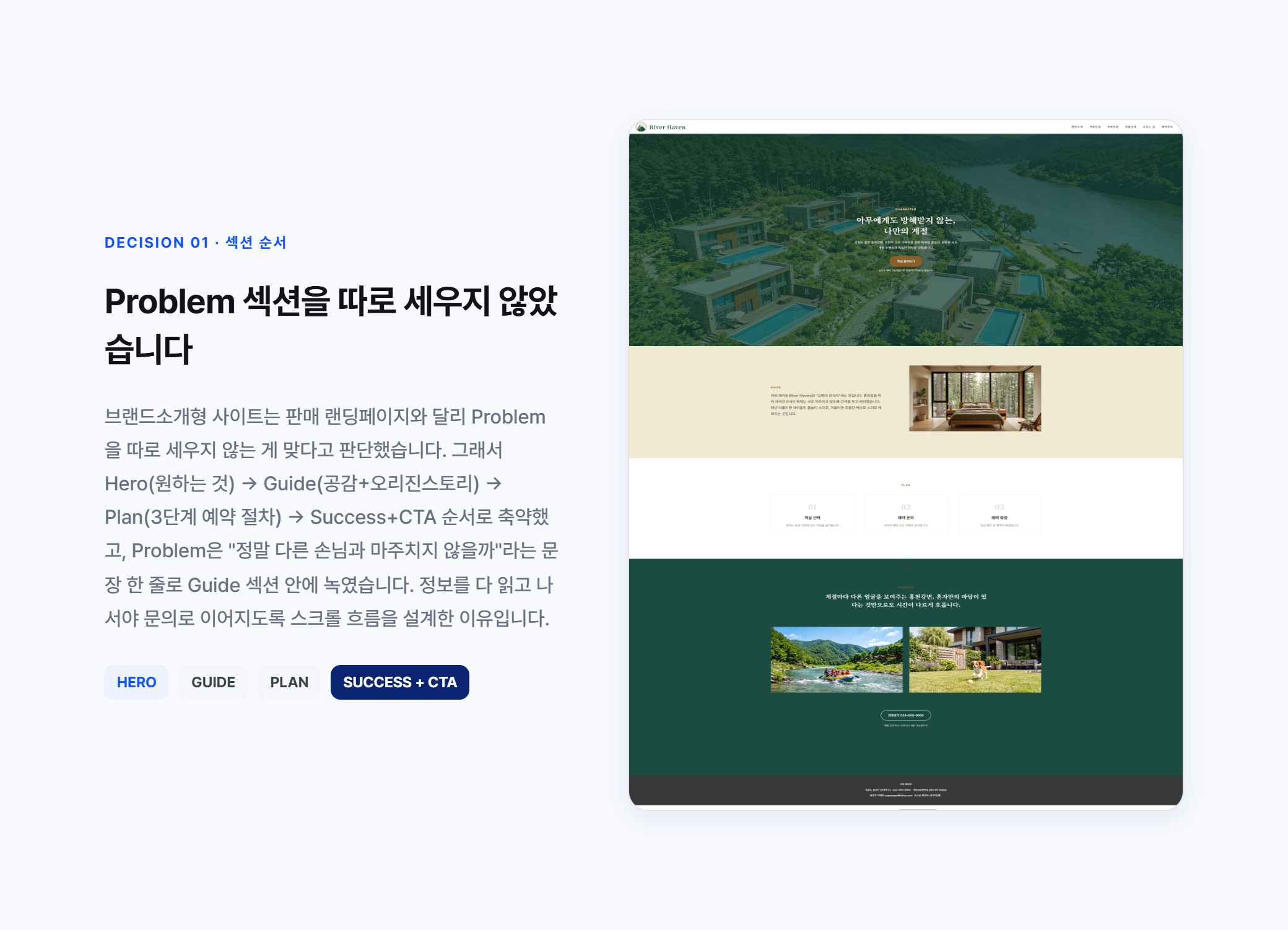 River Haven 상세 화면 3